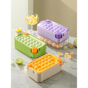 冰塊模具按壓式冰格家用食品級凍冰塊冰球冰箱儲存盒冰盒制冰神器
