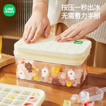 LINE FRIENDS冰塊模具按壓冰格製冰盒帶蓋食品級凍冰塊製冰膜具