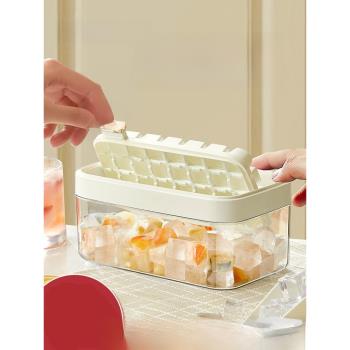 冰塊模具家用食品級按壓冰格冰箱製冰儲冰盒帶蓋凍冰塊神器