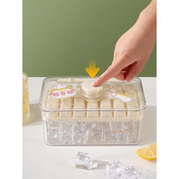 魔幻廚房冰塊模具家用食品級按壓脫模冰格冰箱製冰神器凍冰塊模具