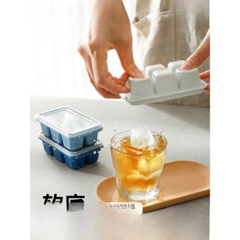 日本霜山冰塊模具家用易脫模凍冰塊神器迷你冰塊盒帶蓋按壓小冰格