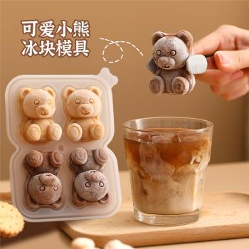卡通小熊冰格大顆冰塊模具帶蓋矽膠冰格咖啡奶茶冰棒乳酪製冰盒