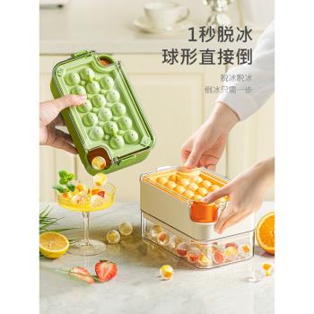 LISSA食品級凍冰塊模具冰球冰格製冰自制家用冰箱按壓製冰儲冰盒