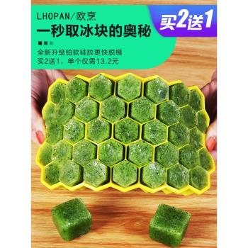 Lhopan鉑金矽膠凍冰塊模具自制冰格寶寶存儲保鮮盒嬰兒輔食冷凍盒
