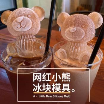 冰塊模具矽膠冰格咖啡飲料奶茶立體制冰球冰模