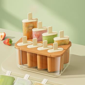 夏季食品級雪糕模具可疊加易脫模DIY手工防溢水冰激凌冰塊模具