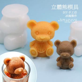 小熊手工皂網紅冰塊石膏蠟燭模具