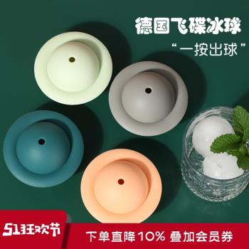 德國plazotta矽膠冰格球形凍冰塊模具威士忌冰球製冰盒圓飛碟冰模
