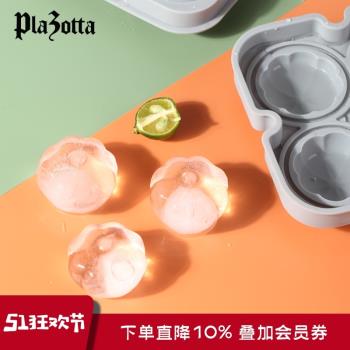 德國plazotta冰塊模具家用食品級矽膠帶蓋凍南瓜冰塊神器製冰盒