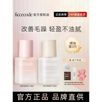 菲詩蔻護發精油修護滋養乾枯女頭發護理防毛躁柔順免洗小蒼蘭發油