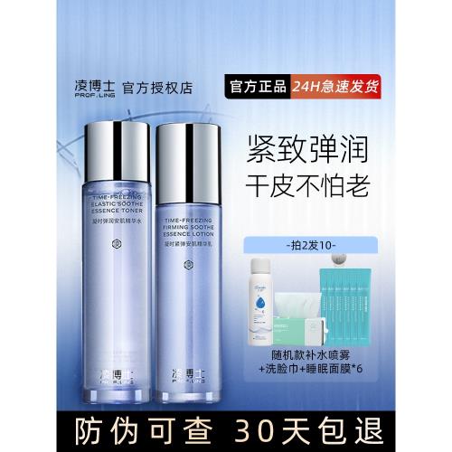 凌博士保濕痘肌混油皮水乳套裝