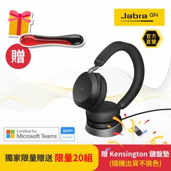 【Jabra直營有保固】Jabra Evolve2 75 商務藍芽耳機麥克風(含充電座)贈Kensington鍵盤墊(款式隨機不挑色)