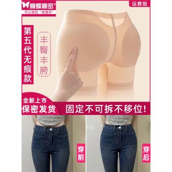 第五代固定一體無痕豐臀豐胯自然薄款假屁股提臀內褲女美翹臀神器