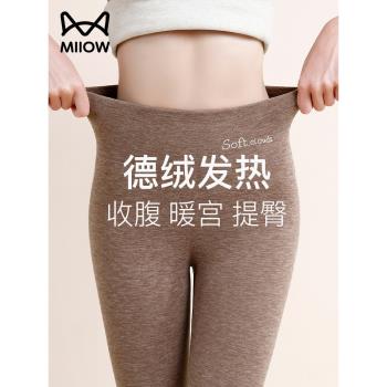 貓人德絨女無痕加厚秋冬保暖褲