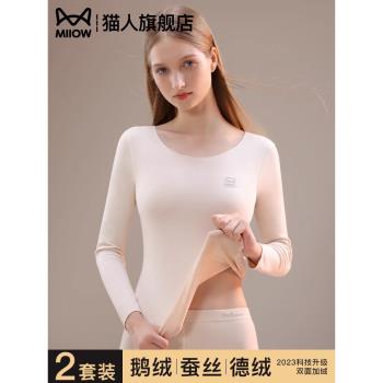 貓人保暖內衣女士秋冬季含羊毛無痕發熱秋衣秋褲套裝白色打底上衣