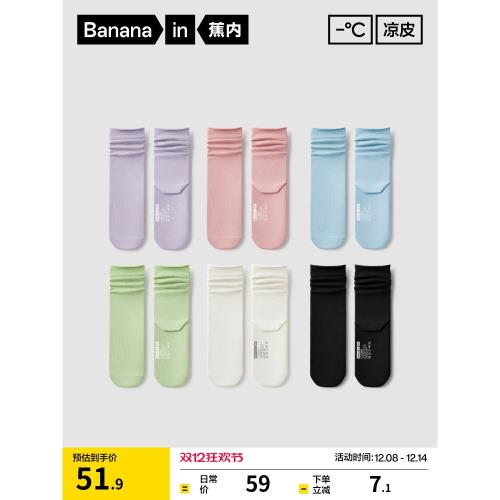 吸濕透氣|蕉內涼皮300Cool堆堆襪女襪子夏季薄白色冰絲防曬中筒襪