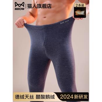 貓人保暖褲男士加厚加絨德速熱恆溫青年修身秋褲無痕內穿打底毛褲