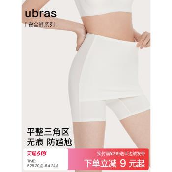 【618預售】無尺碼打底安全褲冰絲防尷尬舒適無痕抗菌襠安全褲女