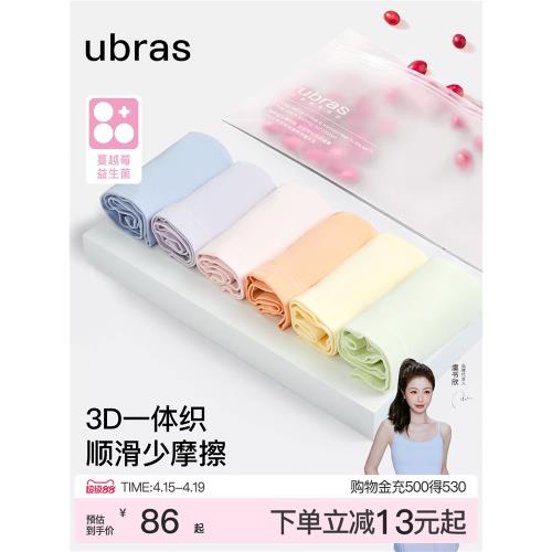 ubras莫代爾內褲女士一體織純棉7A級抗菌襠中高腰透氣親膚三角褲