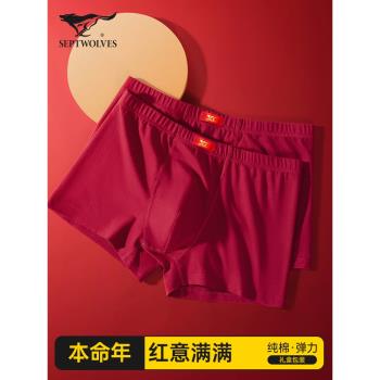 七匹狼本命年男士內褲純棉平角褲紅色四角短褲男生屬蛇年結婚夏季