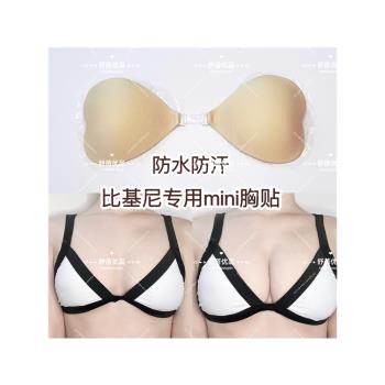 比基尼專用性感迷你心形隱形無肩帶乳貼女防水游泳聚攏矽膠胸貼