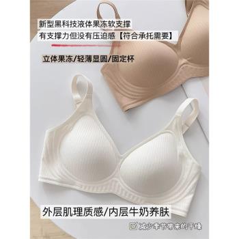 果凍條固定杯上託胸聚攏汕頭內衣