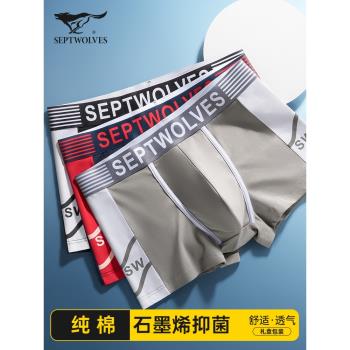 七匹狼純棉抗菌透氣青年男士內褲