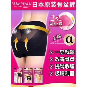 slimwalk日本女骨盆豐臀產后內褲