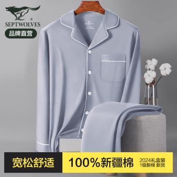 七匹狼男士睡衣男秋季純棉2023新款全棉家居服套裝秋冬款外穿男款