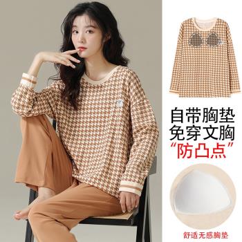 睡衣女春秋2025年新款純棉長袖女士可愛秋冬季家居服帶胸墊兩件套