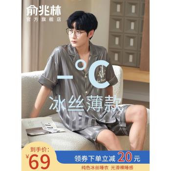 夏天短袖男士模擬絲可外穿睡衣