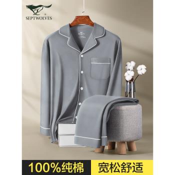 七匹狼男士睡衣夏季純棉2024新款100%全棉春秋長袖家居服套裝男款