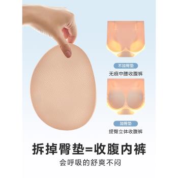 今尚兒無痕模擬美臀神器收腹內褲