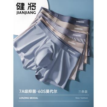 健將純棉抗菌大碼冰絲紅男士內褲