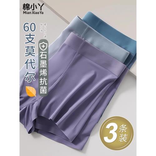 南極人純棉襠夏季透氣男士內褲