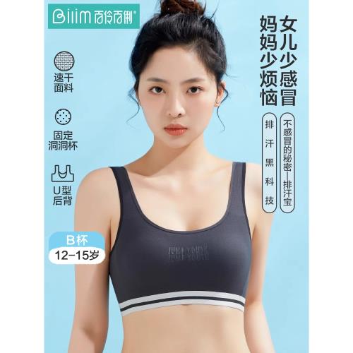 少女內衣發育期純棉薄款小學初中學生小背心速干運動防震女生文胸