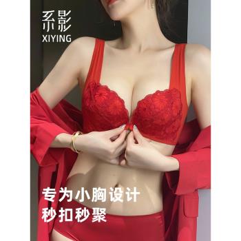 系影小胸聚攏無鋼圈蕾絲款內衣