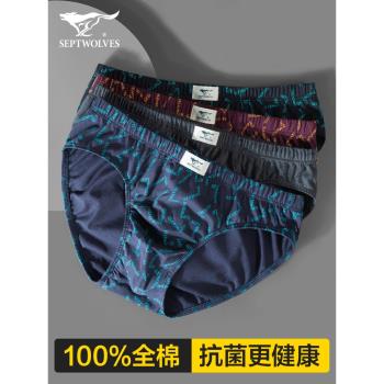 七匹狼內褲男純棉三角褲男士內褲夏季抗菌褲衩透氣大碼短褲頭男款
