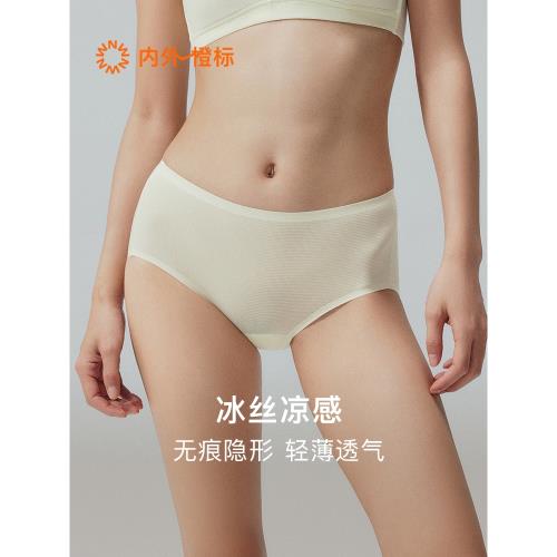 3件|內外橙標女士三角內褲冰絲無痕春夏新款NEIWAINO241WU1504