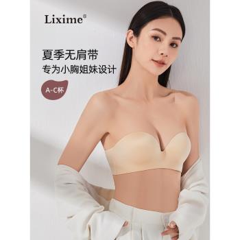 林夕夢夢之露無肩帶內衣女小胸聚攏顯大無痕隱形文胸美背防滑抹胸