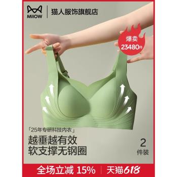 貓人大胸軟支撐無鋼圈提拉內衣