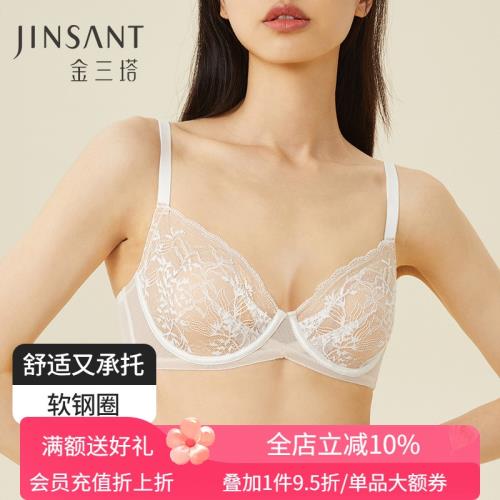 金三塔桑蠶絲內衣 軟鋼圈聚攏承托 舒適透氣親膚蕾絲薄杯文胸內衣