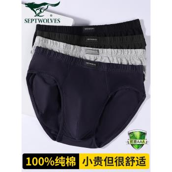 七匹狼男士三角內褲男生純棉底褲短褲頭男式100%全棉三角褲衩男款
