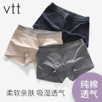 100%透氣全棉寬松無痕男生內褲