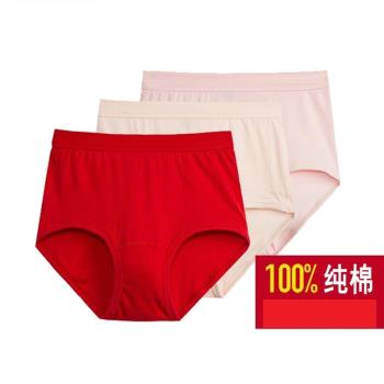 3條宜而爽內褲女純棉三角褲頭中老年媽媽全棉高腰寬松大碼白色