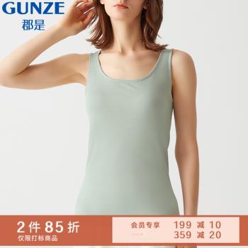 GUNZE/郡是春夏新品小惡魔系列女士背心涼感內衣打底寬肩帶百搭