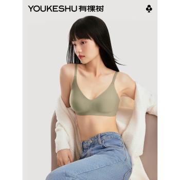 有棵樹軟支撐內衣女無鋼圈防下垂收副乳無痕小胸聚攏文胸2025新款