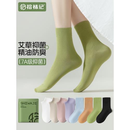拾襪記精油襪子女夏季薄款抗菌防臭純棉網眼中筒吸汗透氣純色船襪