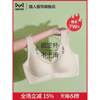 貓人防滑無鋼圈收副乳軟支撐內衣