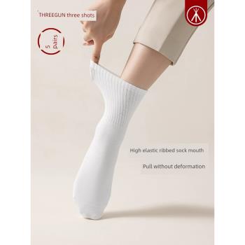 [5雙]三槍襪子女中筒襪5A抗菌彈力純棉襪防滑不掉跟透氣防臭襪秋